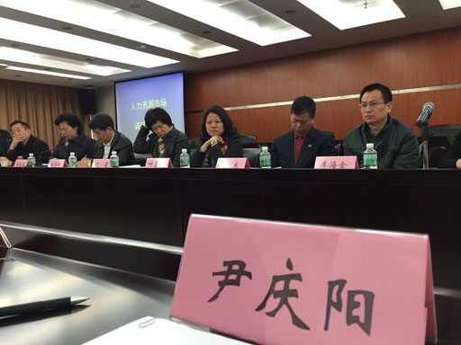 市人大《人力資源市場(chǎng)條例(草案)》調(diào)研會(huì)召開(kāi)現(xiàn)場(chǎng)2