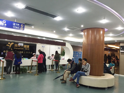 體檢現(xiàn)場