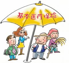 代買(mǎi)醫(yī)保