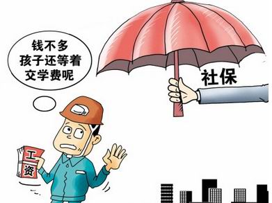 養(yǎng)老保險(xiǎn)