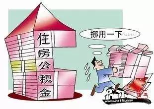 公積金養(yǎng)老保險(xiǎn)