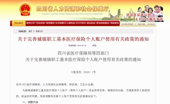 醫(yī)?ɡ锏腻X能與家人共用嗎?