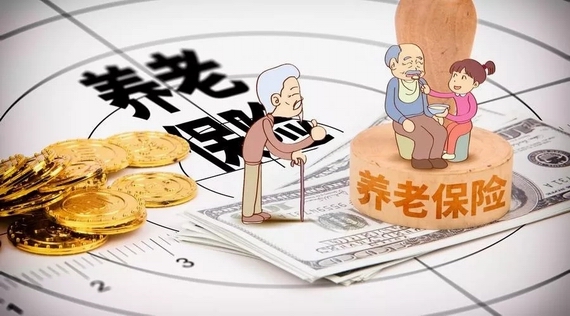 養(yǎng)老保險繳費比例下降