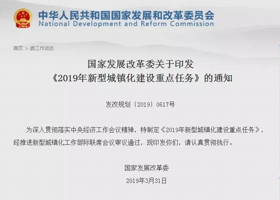 城市常住人口戶籍制度改革