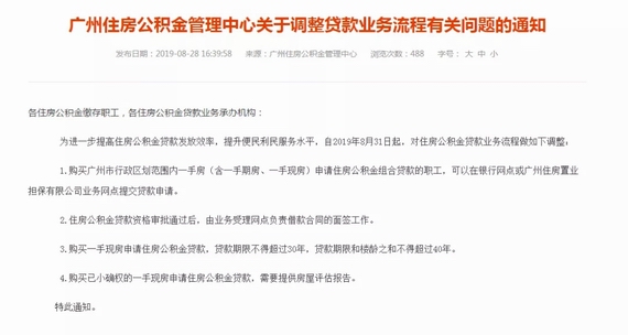 關(guān)于調(diào)整貸款業(yè)務(wù)流程有關(guān)問題的通知