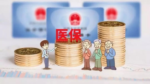 異地就醫(yī)報(bào)銷