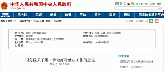 國務(wù)院下調(diào)工傷保險費(fèi)率