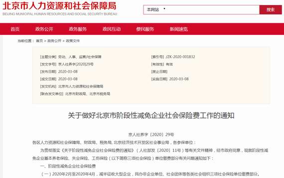 減免社保費(fèi)