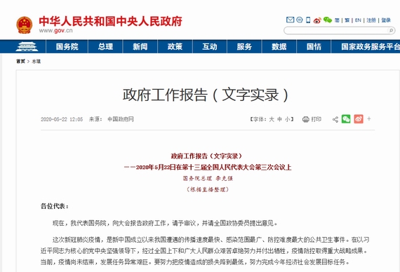 企業(yè)社保減免延至年底