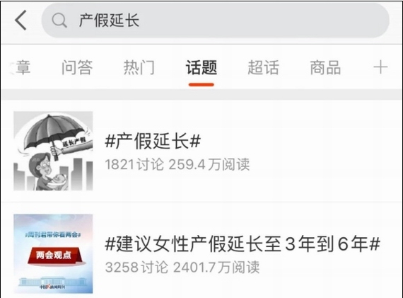 產(chǎn)假延長