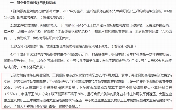 廣東省人民政府辦公廳關(guān)于印發(fā)廣東省促進(jìn)服務(wù)業(yè)領(lǐng)域困難行業(yè)恢復(fù)發(fā)展若干措施通知