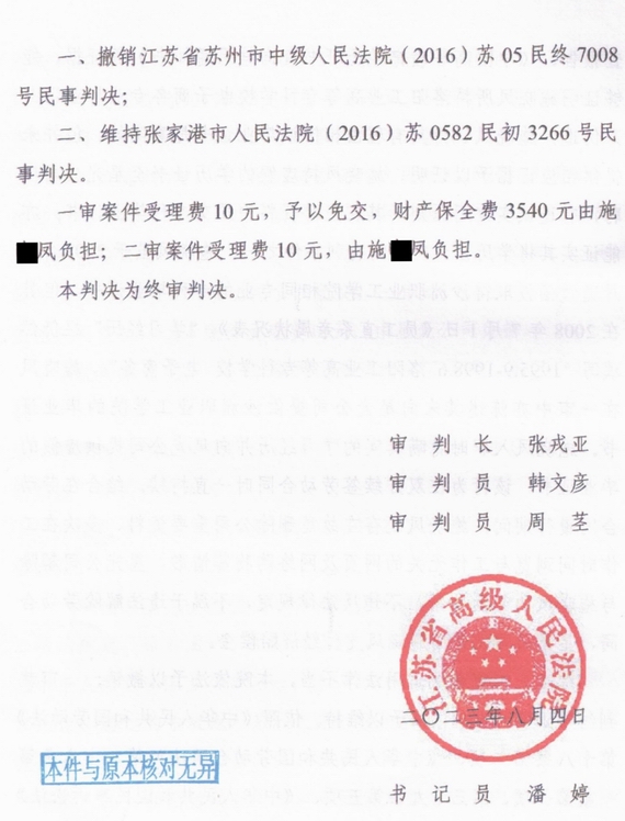 員工學(xué)歷造假但已入職近10年,還能解雇嗎?
