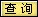 һ(y)