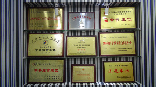 廣州駿伯人力集團(tuán)